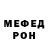 Первитин Methamphetamine HW Slava