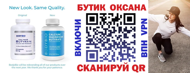 даркнет официальный сайт  Ряжск  БУТИРАТ бутик  mega tor 