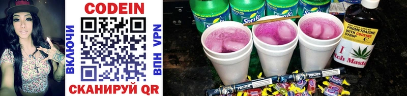 что такое наркотик Ряжск MEGA онион Codein Purple Drank