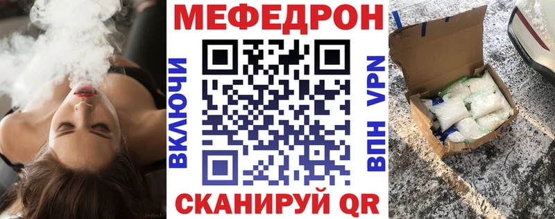 Мефедрон кристаллы  где купить наркоту  Ряжск 
